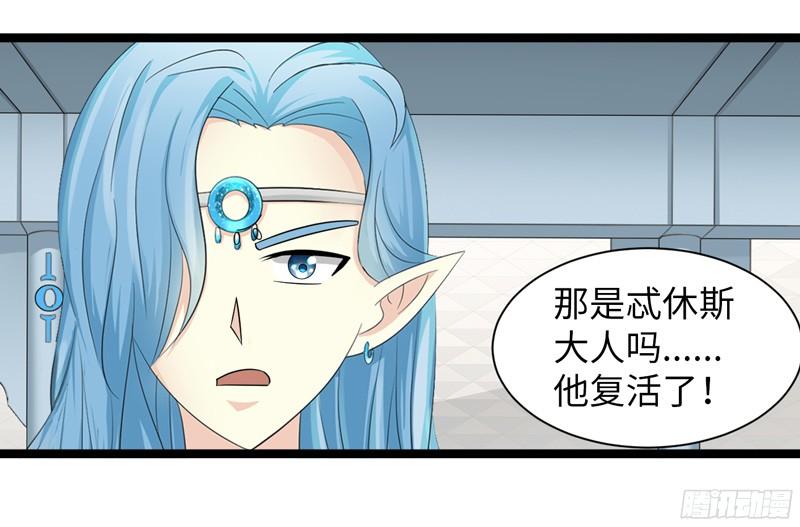 《致幻毁灭者》761 第19页