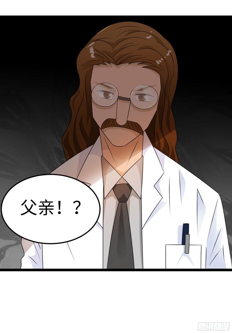 《致幻毁灭者》762 第20页