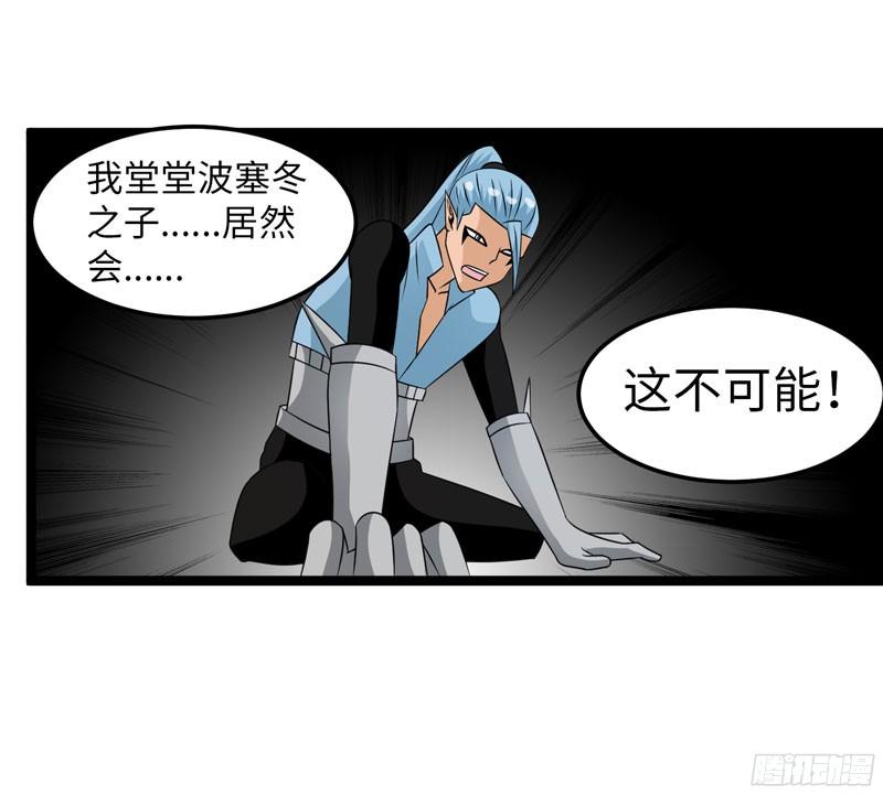 《致幻毁灭者》762 第13页