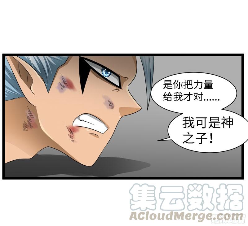 《致幻毁灭者》763 第10页