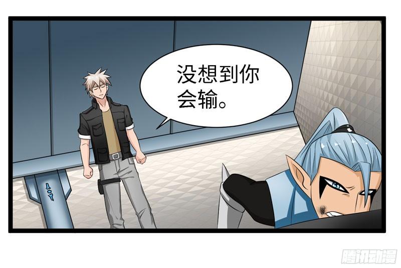 《致幻毁灭者》763 第7页