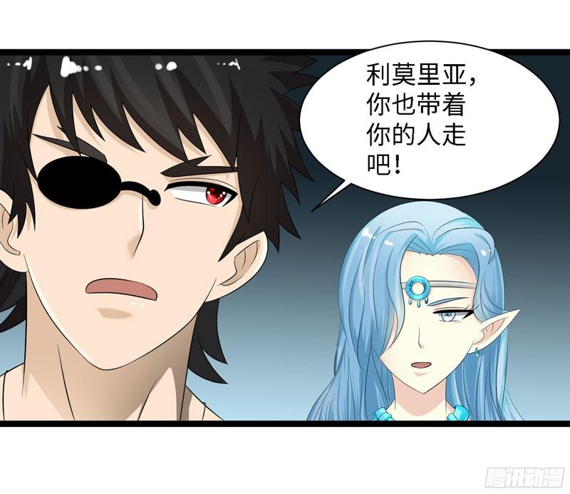 《致幻毁灭者》763 第6页