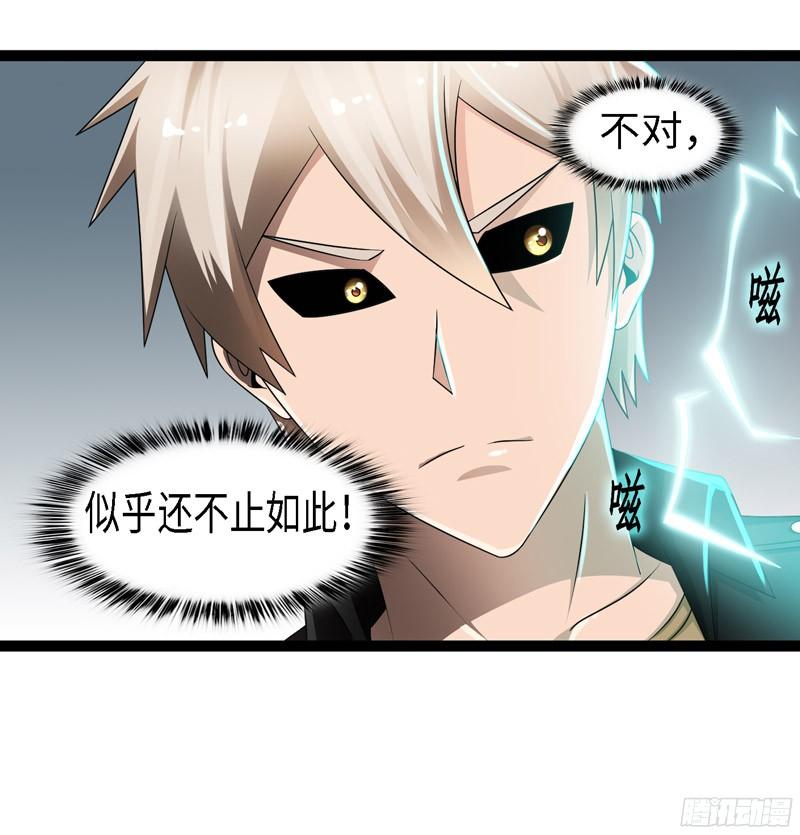 《致幻毁灭者》764 第2页