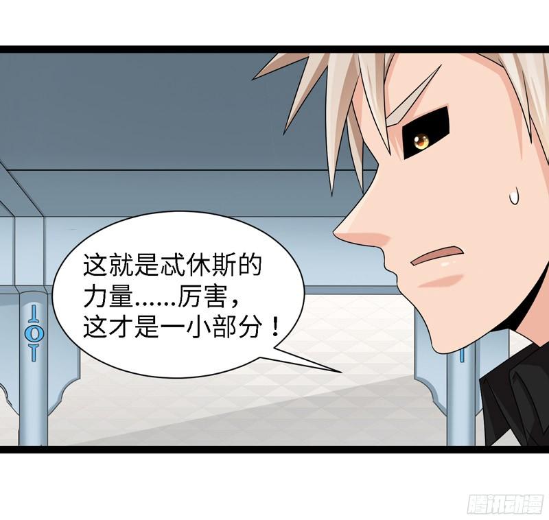 《致幻毁灭者》764 第10页
