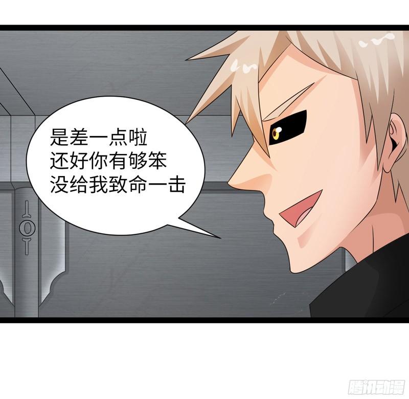 《致幻毁灭者》765 第2页
