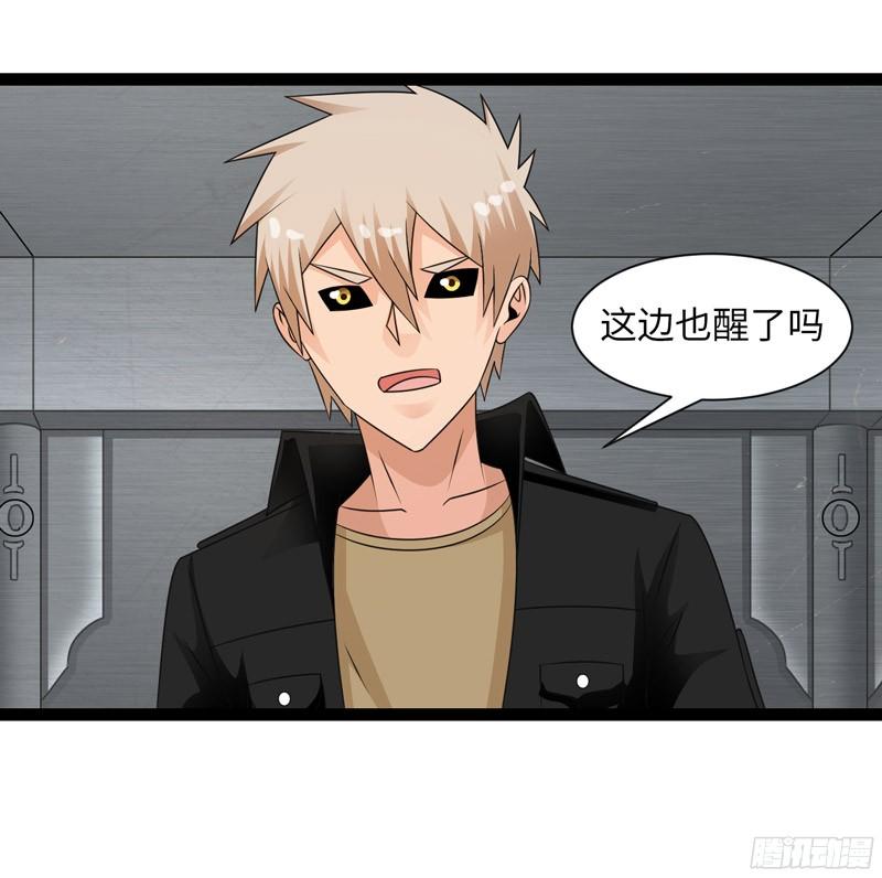 《致幻毁灭者》765 第4页
