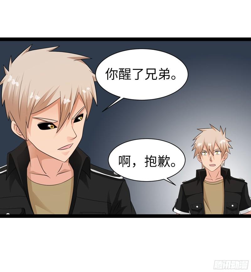 《致幻毁灭者》766 第15页