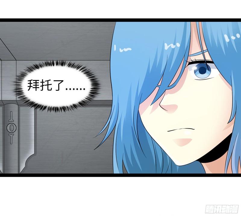 《致幻毁灭者》766 第13页