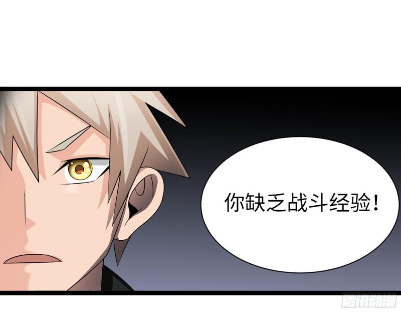 《致幻毁灭者》768 第5页