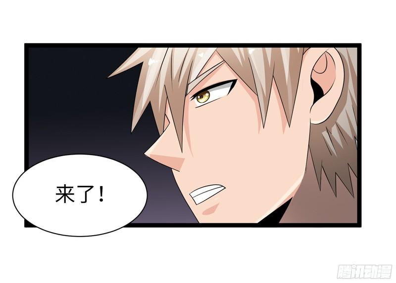 《致幻毁灭者》768 第20页