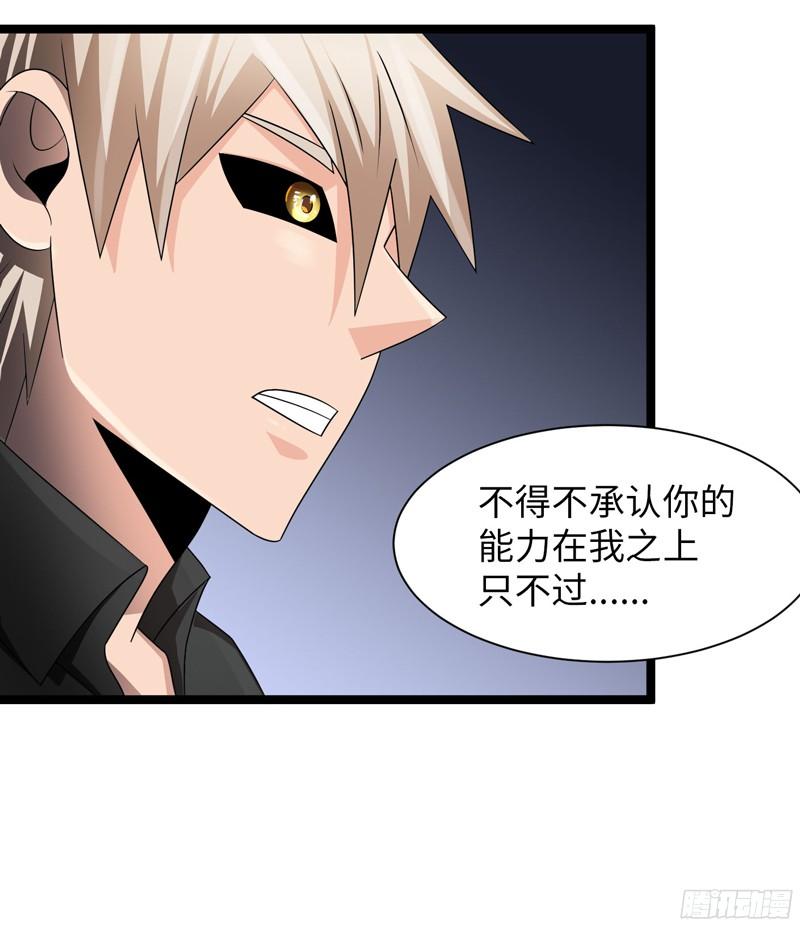 《致幻毁灭者》768 第4页