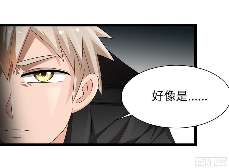 《致幻毁灭者》769 第17页