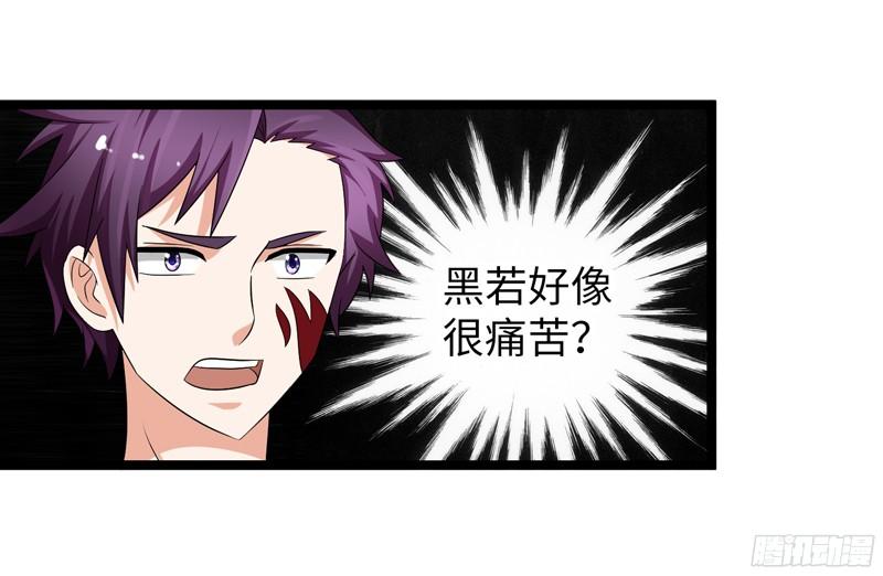 《致幻毁灭者》769 第5页
