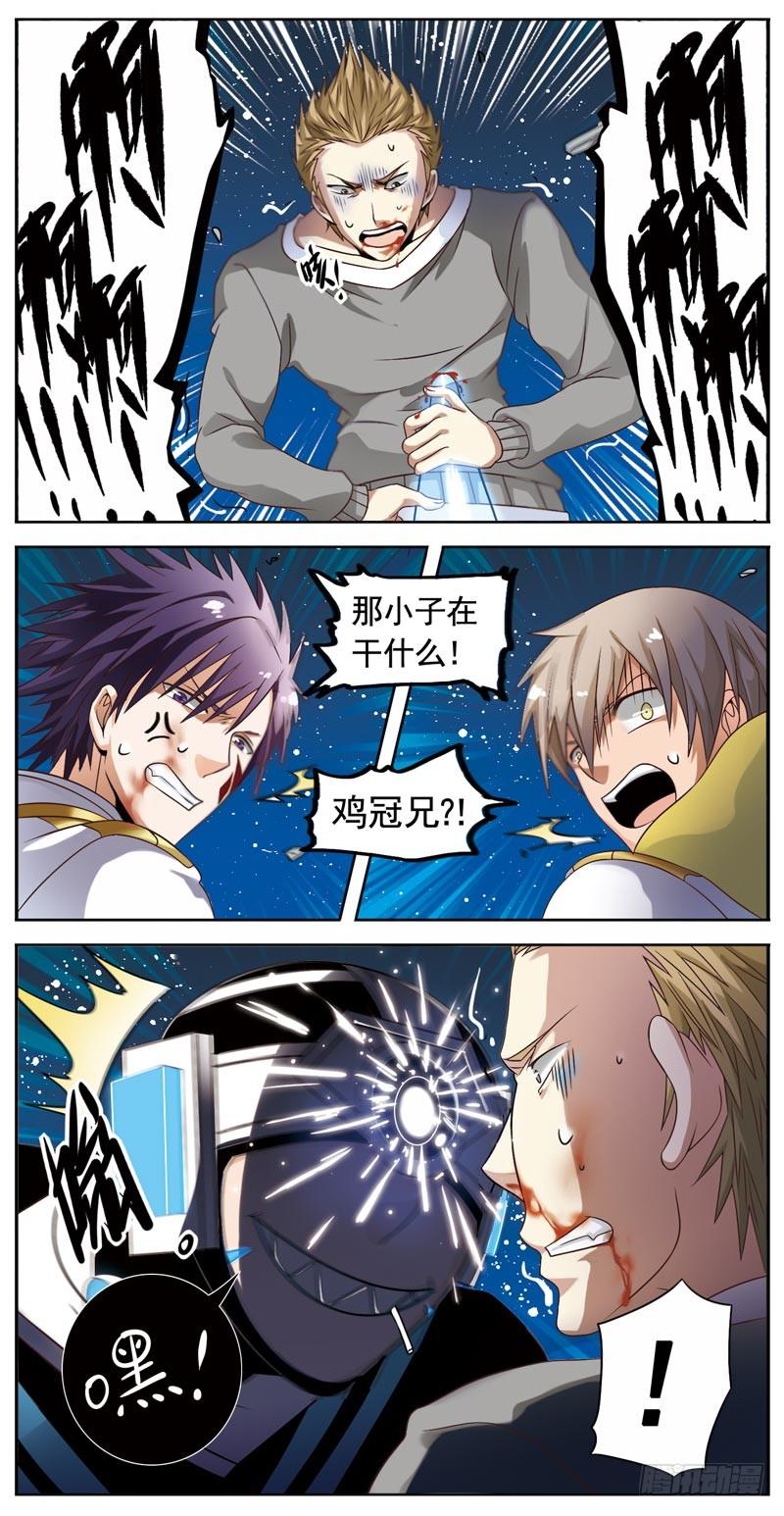 《致幻毁灭者》075 第3页