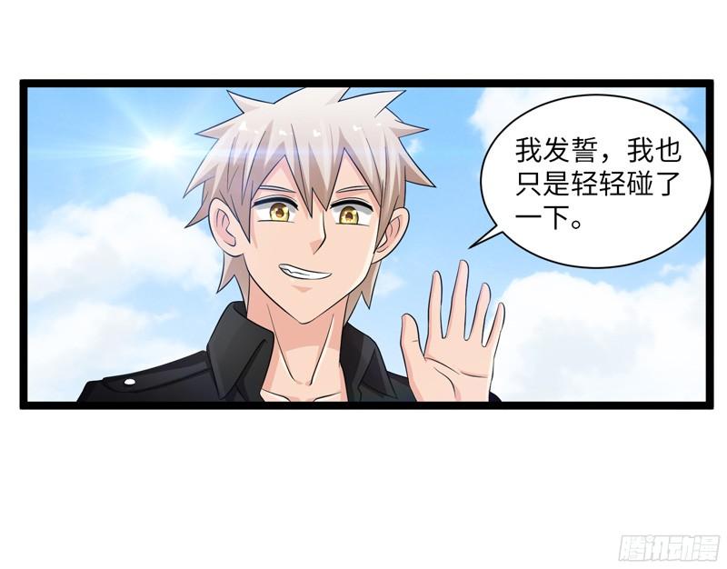 《致幻毁灭者》770 第12页