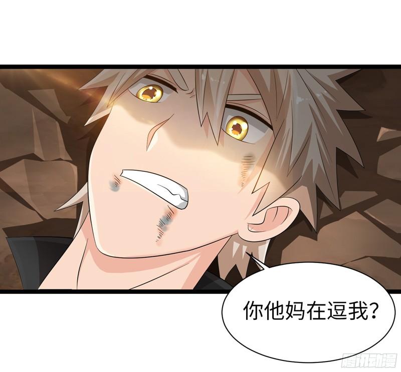 《致幻毁灭者》770 第7页