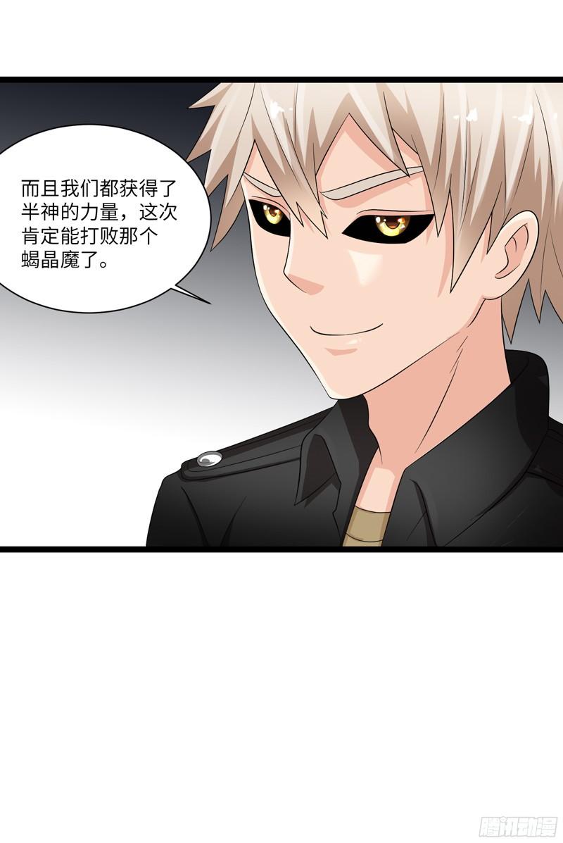 《致幻毁灭者》770 第20页