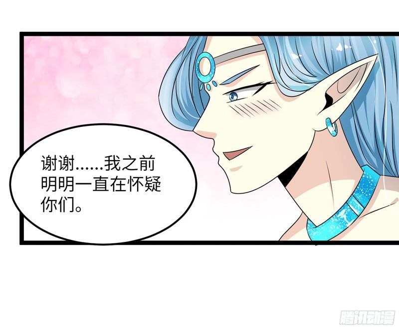《致幻毁灭者》771 第16页