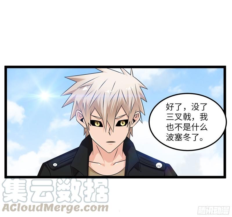 《致幻毁灭者》771 第11页