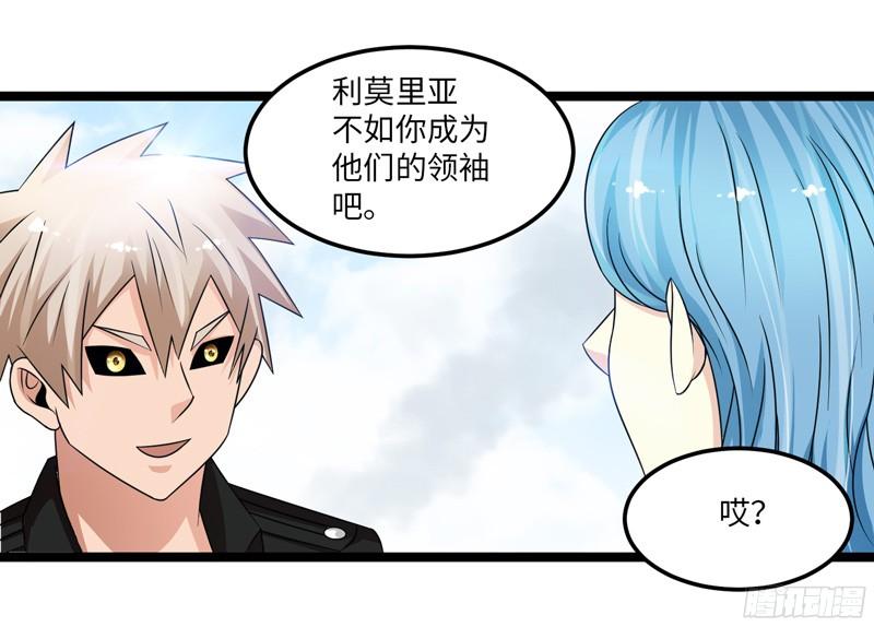 《致幻毁灭者》771 第12页