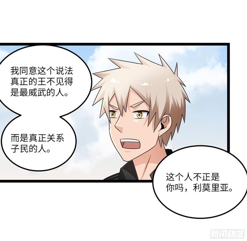 《致幻毁灭者》771 第15页