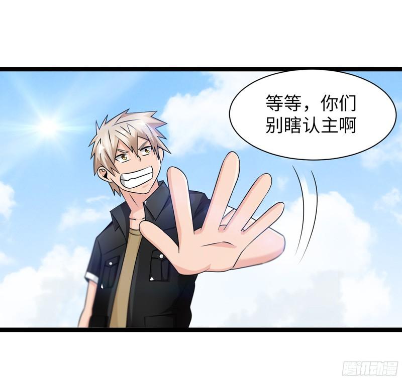 《致幻毁灭者》771 第4页