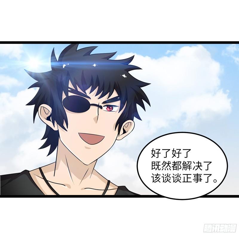 《致幻毁灭者》771 第17页