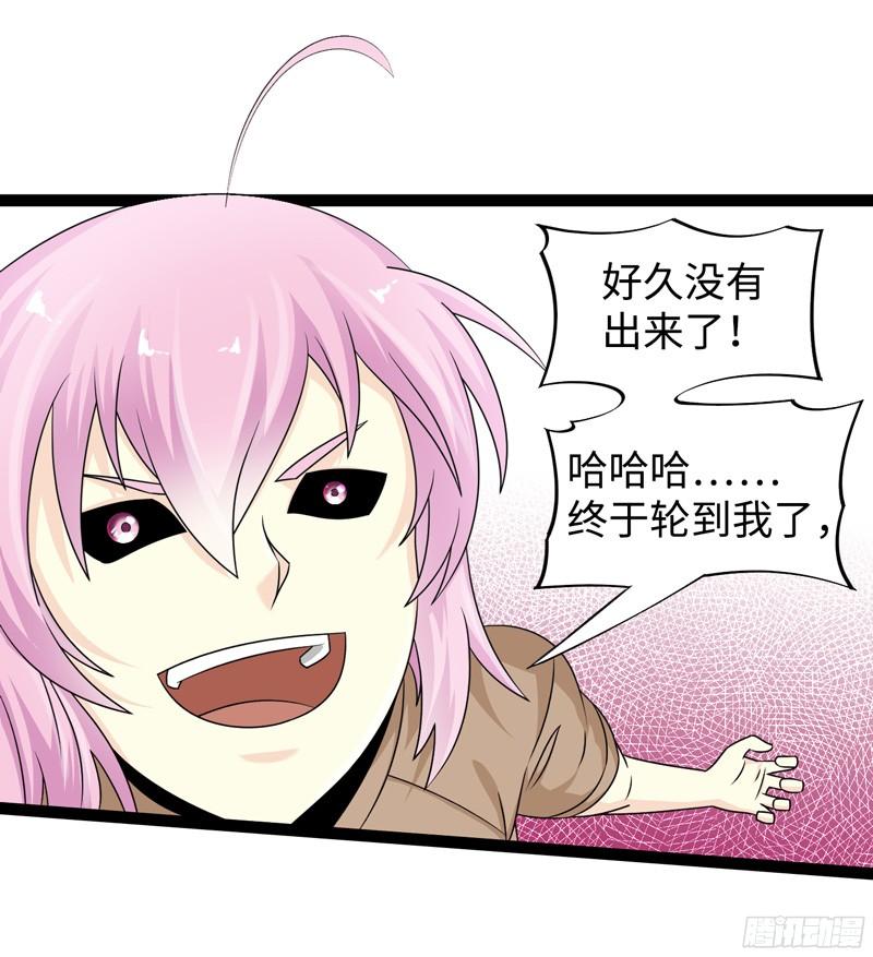 《致幻毁灭者》772 第6页