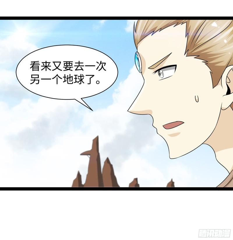 《致幻毁灭者》772 第18页