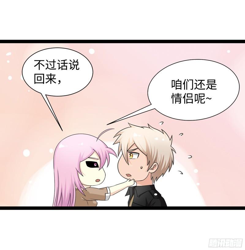 《致幻毁灭者》772 第9页