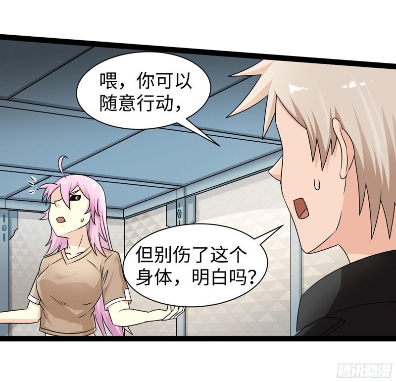 《致幻毁灭者》772 第7页