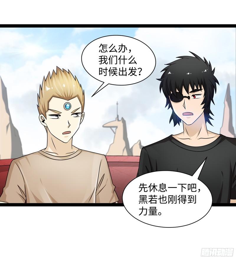 《致幻毁灭者》772 第19页