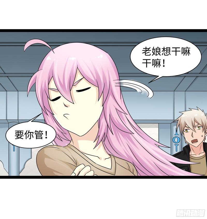 《致幻毁灭者》772 第8页