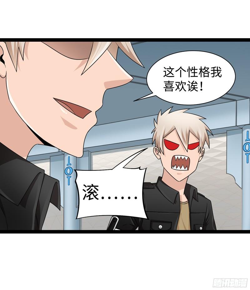 《致幻毁灭者》772 第14页
