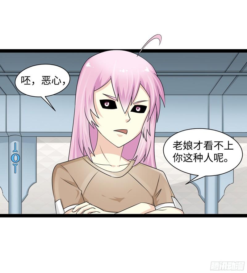 《致幻毁灭者》772 第12页