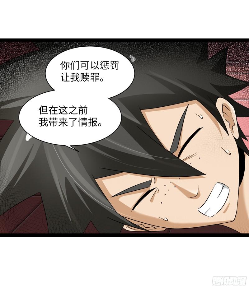 《致幻毁灭者》774 第16页
