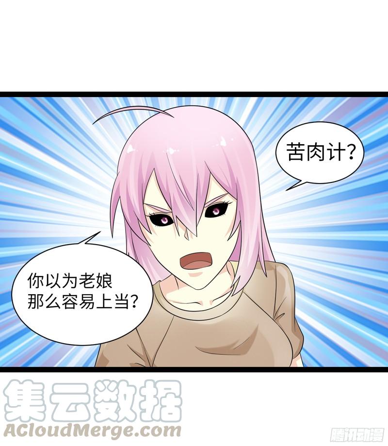 《致幻毁灭者》774 第10页