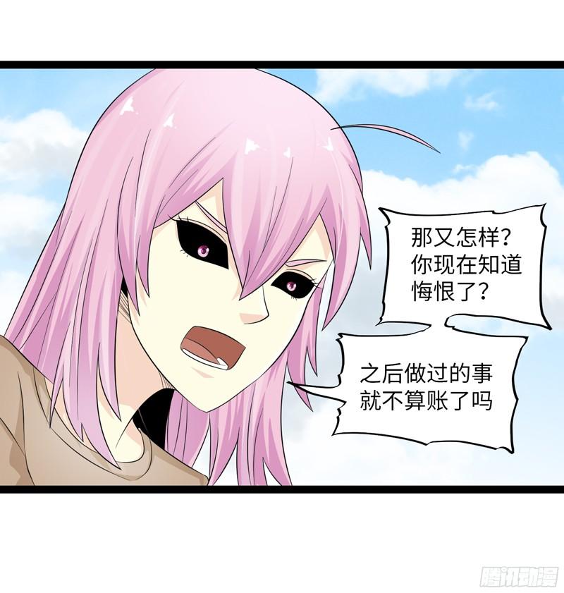 《致幻毁灭者》774 第15页