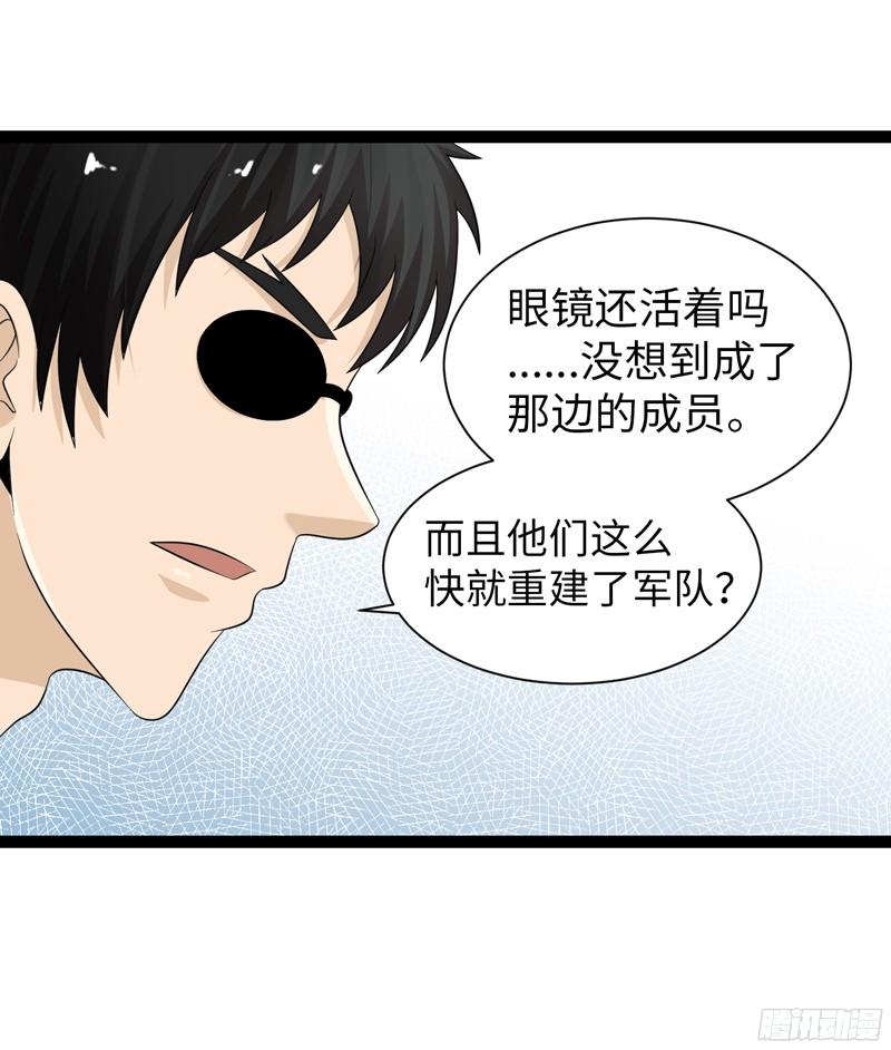 《致幻毁灭者》774 第18页