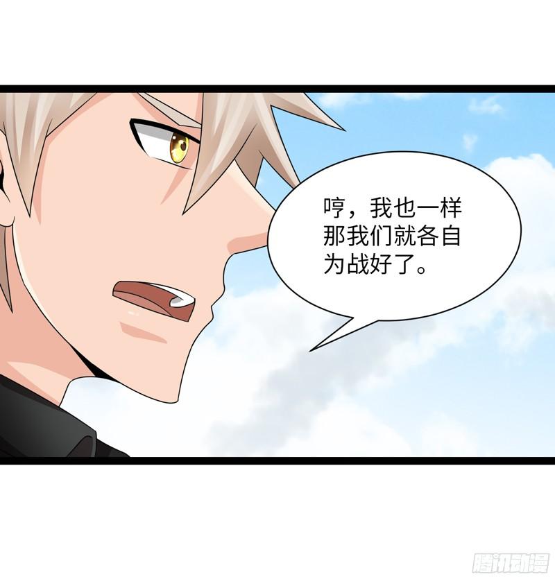 《致幻毁灭者》775 第19页