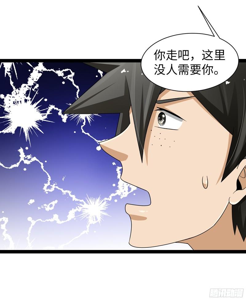 《致幻毁灭者》775 第2页