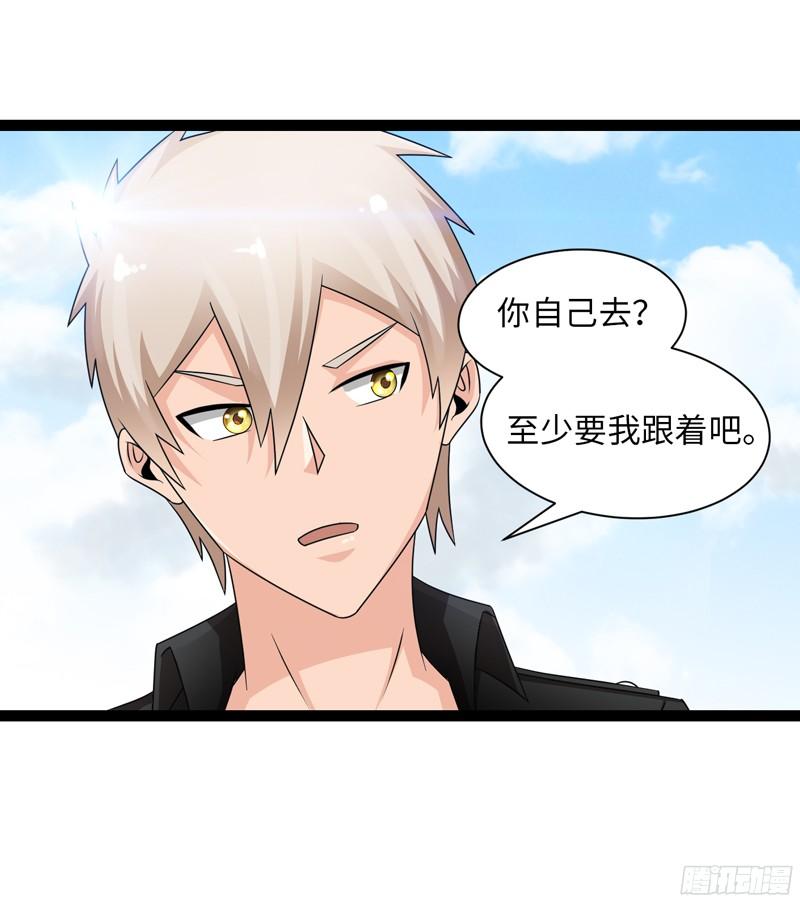 《致幻毁灭者》775 第17页