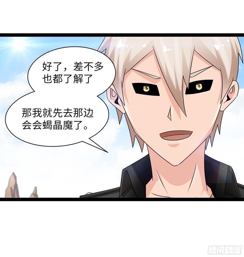 《致幻毁灭者》775 第16页