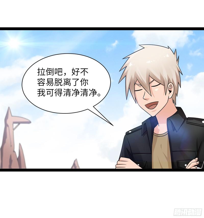《致幻毁灭者》775 第18页