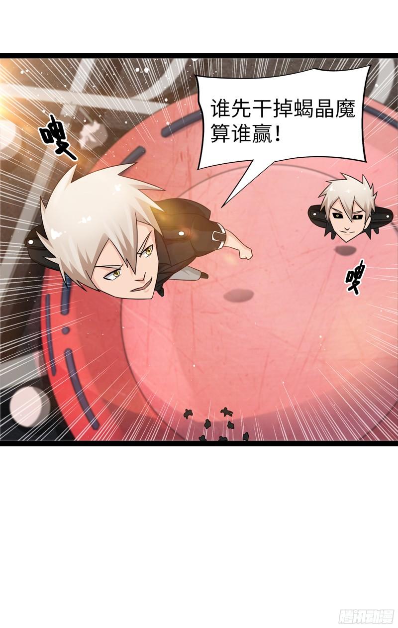 《致幻毁灭者》775 第20页