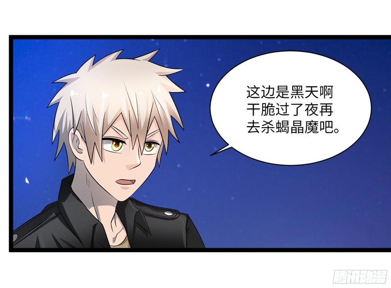 《致幻毁灭者》776 第14页