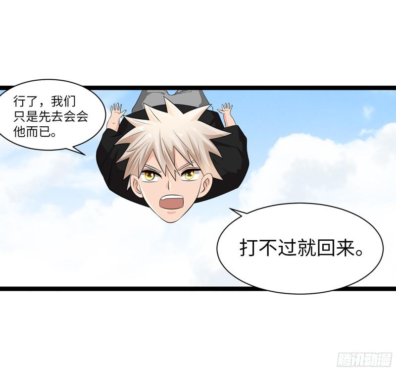 《致幻毁灭者》776 第5页
