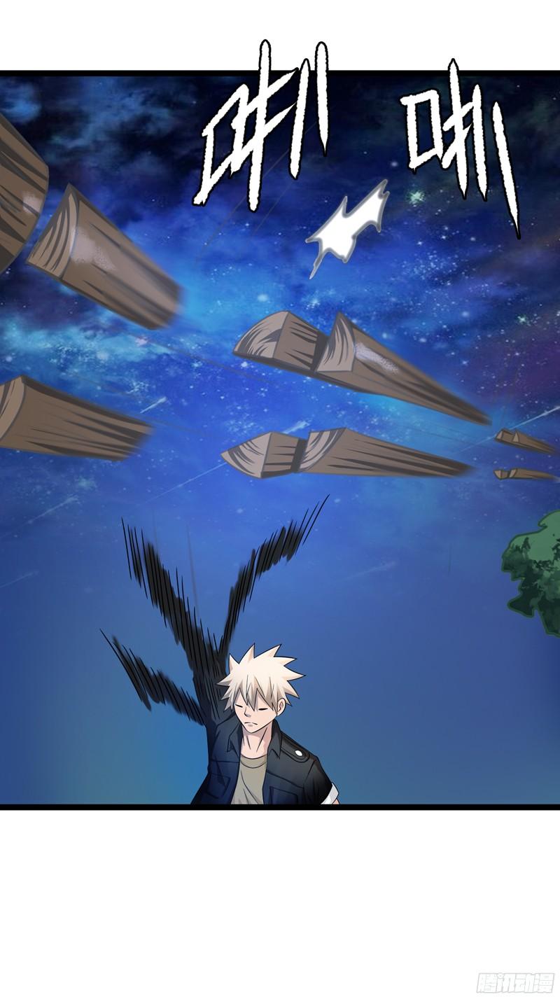 《致幻毁灭者》776 第20页