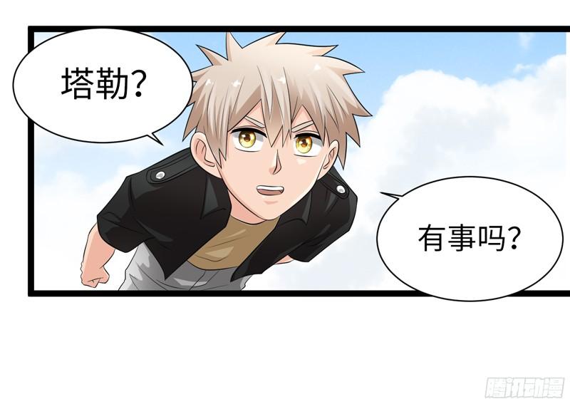 《致幻毁灭者》776 第3页