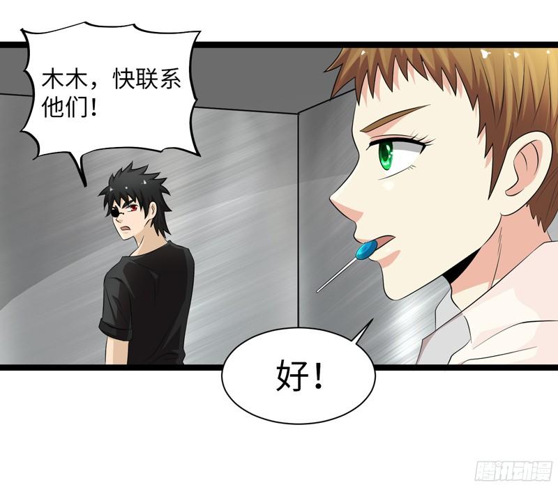 《致幻毁灭者》776 第2页